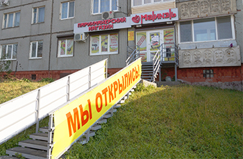 Магазин Малинэль Владивосток Адреса Магазин Малинэль Владивосток Адреса